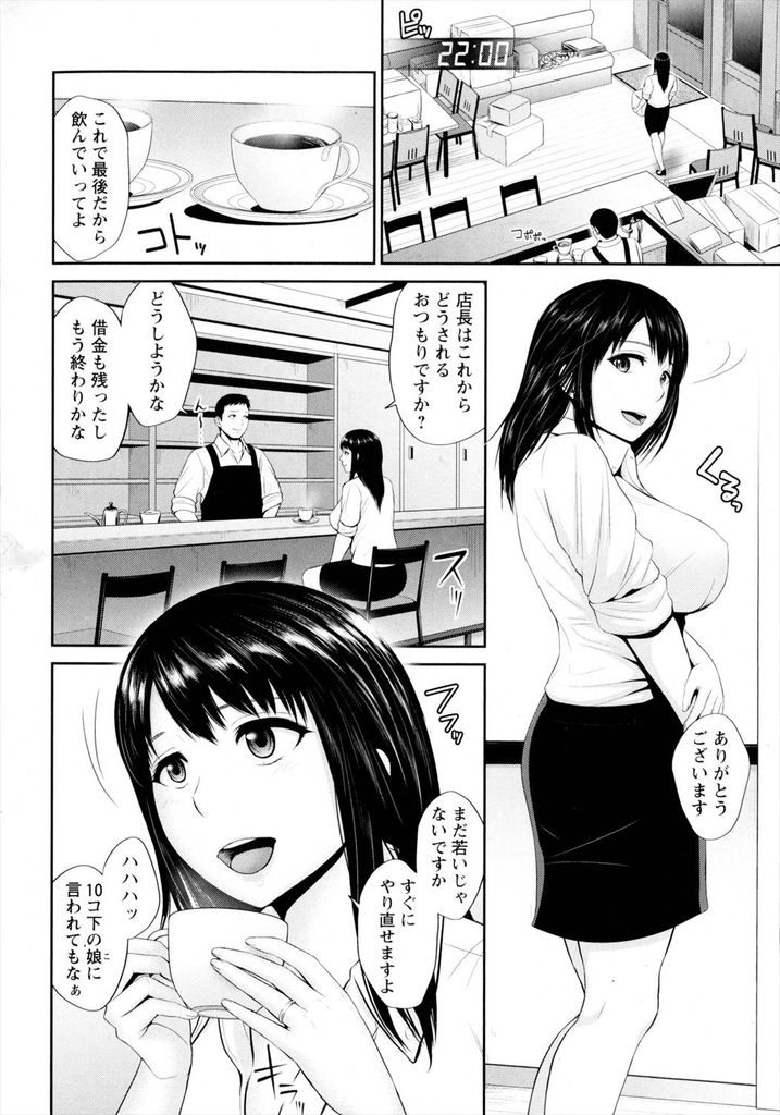 旦那持ちなのにも関わらずバイト先の店長をエッチな身体で誘惑してホテルインしてしまう淫乱な巨乳人妻...店長にエッチな身体を委ねて好き放題させて淫らな表情を顔に浮かべながら不倫中出しセックス【上野十倍:別れたくないけど…】