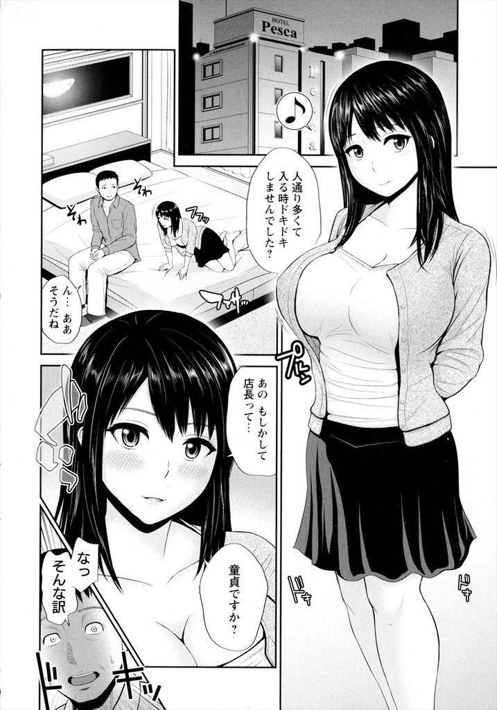 旦那持ちなのにも関わらずバイト先の店長をエッチな身体で誘惑してホテルインしてしまう淫乱な巨乳人妻...店長にエッチな身体を委ねて好き放題させて淫らな表情を顔に浮かべながら不倫中出しセックス【上野十倍:別れたくないけど…】