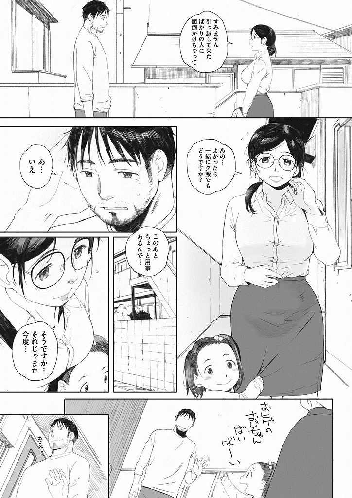 子供がいるのにも関わらず旦那が単身赴任で家を空けている隙に隣の部屋に住む男と不倫関係になってしまうメガネの巨乳人妻...男を部屋に連れ込んで娘が寝ている隙に淫らな表情を浮かべながら二人でねっとり絡みあって仲良く不倫中出しセックス【荒井啓:お隣さんは恋わずらい】