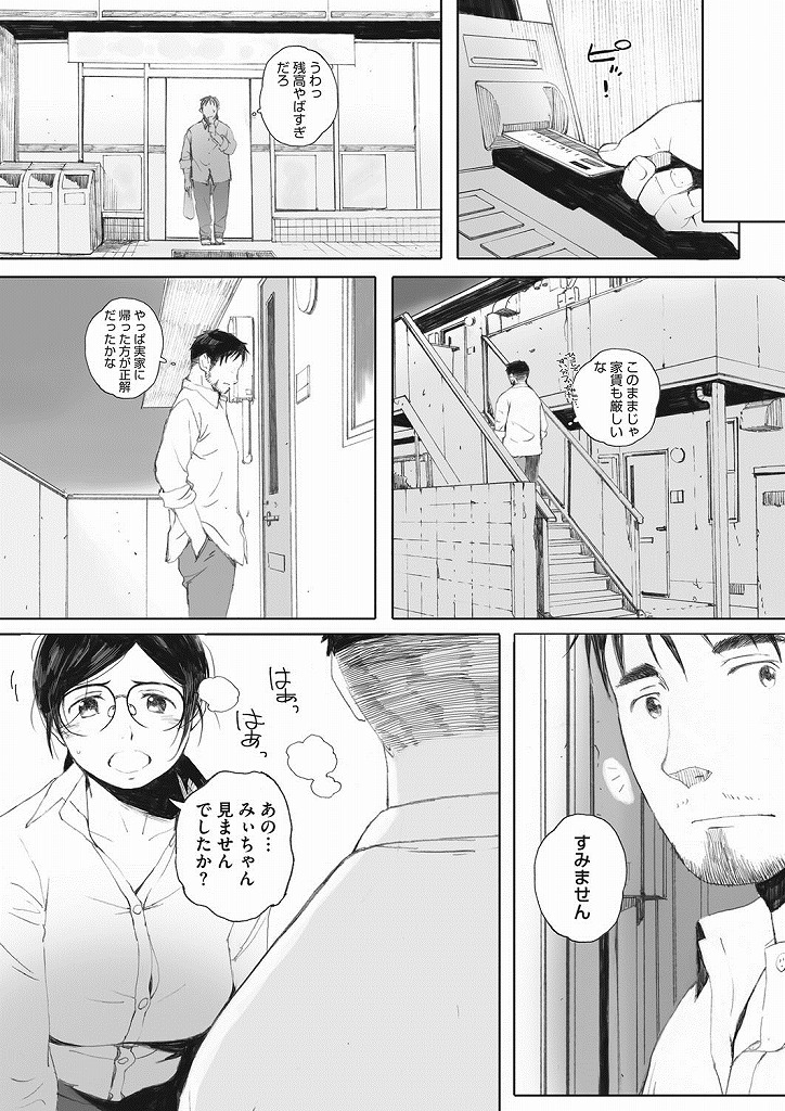 子供がいるのにも関わらず旦那が単身赴任で家を空けている隙に隣の部屋に住む男と不倫関係になってしまうメガネの巨乳人妻...男を部屋に連れ込んで娘が寝ている隙に淫らな表情を浮かべながら二人でねっとり絡みあって仲良く不倫中出しセックス【荒井啓:お隣さんは恋わずらい】