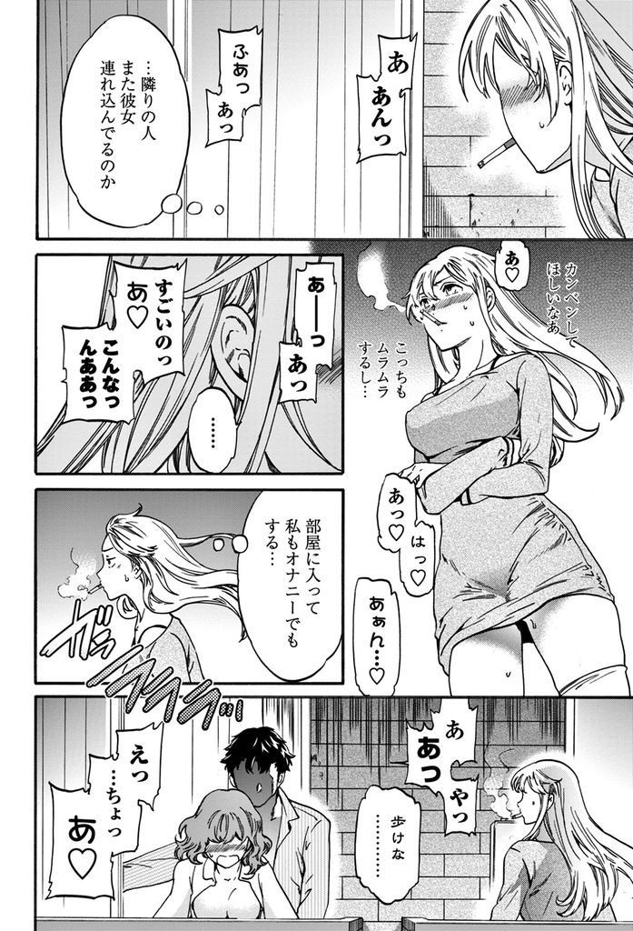 隣の部屋のセックスの音でムラムラしてオナニーしてしまった淫乱ド変態な巨乳女...隣の部屋の男にオナニーしていたことを見抜かれてしまい男の部屋で絶頂中出しセックス【Cuvie:薄い壁】