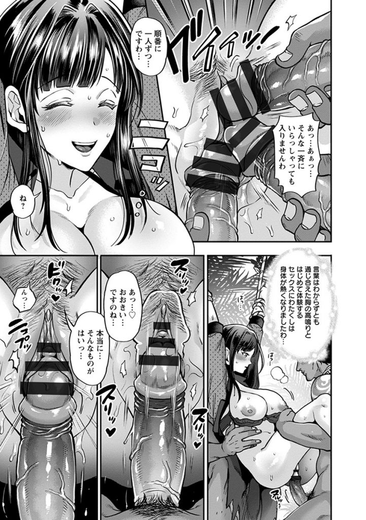 嵐で船が難破してしまい絶海の孤島へと流れ着いた大きなおっぱいがエッチな黒髪ロングの巨乳女...島の原住民達に捕まって拘束されてしまいたくさんのチンポに囲まれながら輪姦中出しセックス【鬼島大車輪:淫絶！！ 孕ませ島】