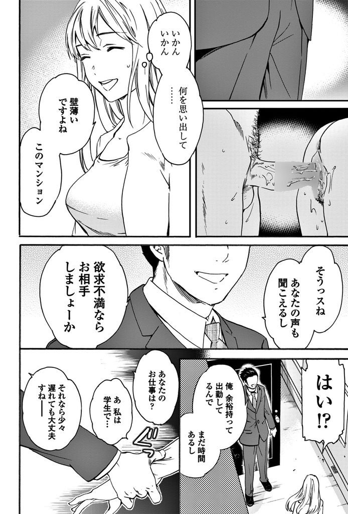 隣の部屋のセックスの音でムラムラしてオナニーしてしまった淫乱ド変態な巨乳女...隣の部屋の男にオナニーしていたことを見抜かれてしまい男の部屋で絶頂中出しセックス【Cuvie:薄い壁】