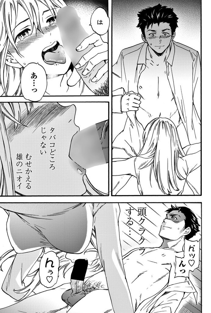 隣の部屋のセックスの音でムラムラしてオナニーしてしまった淫乱ド変態な巨乳女...隣の部屋の男にオナニーしていたことを見抜かれてしまい男の部屋で絶頂中出しセックス【Cuvie:薄い壁】