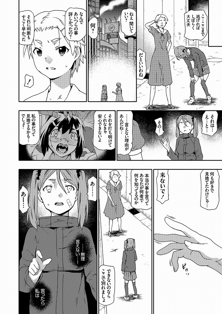 謎のウイルスが蔓延して男達が全員強姦魔になってしまった日本で生きる少女達...一人また一人と男達に無理矢理犯されていき全員子を産む道具と化して輪姦中出しセックス【茶否:氷河期パンデミック 美少女レイプ列島】