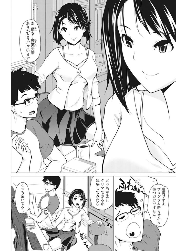 研究に疲れている後輩を癒すため後輩の勃起チンポにたっぷりとご奉仕してあげる淫乱な巨乳女...研究室で近くに人がいるのにも関わらず机の下で後輩とねっとり絡みあってこっそり中出しセックス【備前泥舟:AI仕掛けのコウノトリ】