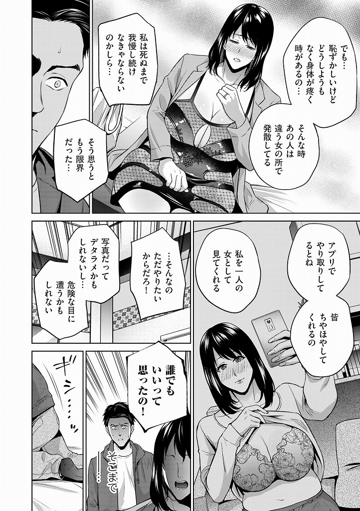 男に女として見られてちやほやされたい願望から出会い系アプリを使って何度も不倫していた淫乱人妻...母の不倫を知ってムラムラした息子に目隠しされた状態で犯されてしまい下品に喘ぎながら近親相姦中出しセックス【夏のおやつ:出会いを求める母】