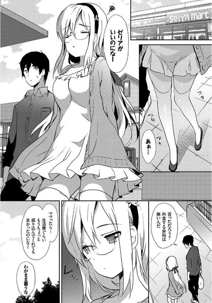 エッチなマンガを描いていることが兄にバレてしまったムチムチボディがエッチなオタク系巨乳女...無防備な姿とエッチな身体でで兄を誘惑してしまい二人でいちゃラブ近親相姦中出しセックス【emily:Cherry Blossom】