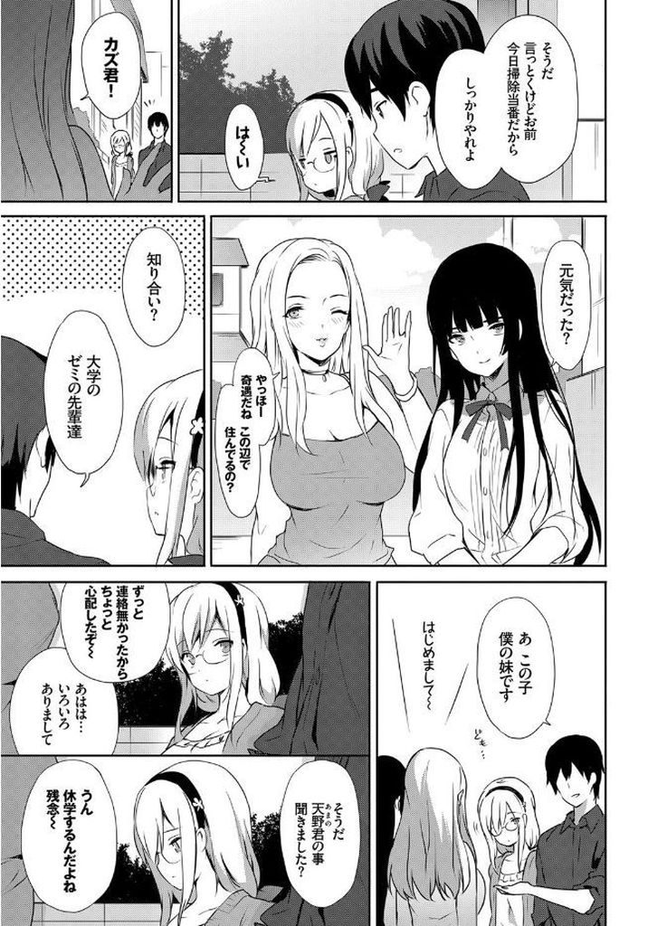 エッチなマンガを描いていることが兄にバレてしまったムチムチボディがエッチなオタク系巨乳女...無防備な姿とエッチな身体でで兄を誘惑してしまい二人でいちゃラブ近親相姦中出しセックス【emily:Cherry Blossom】