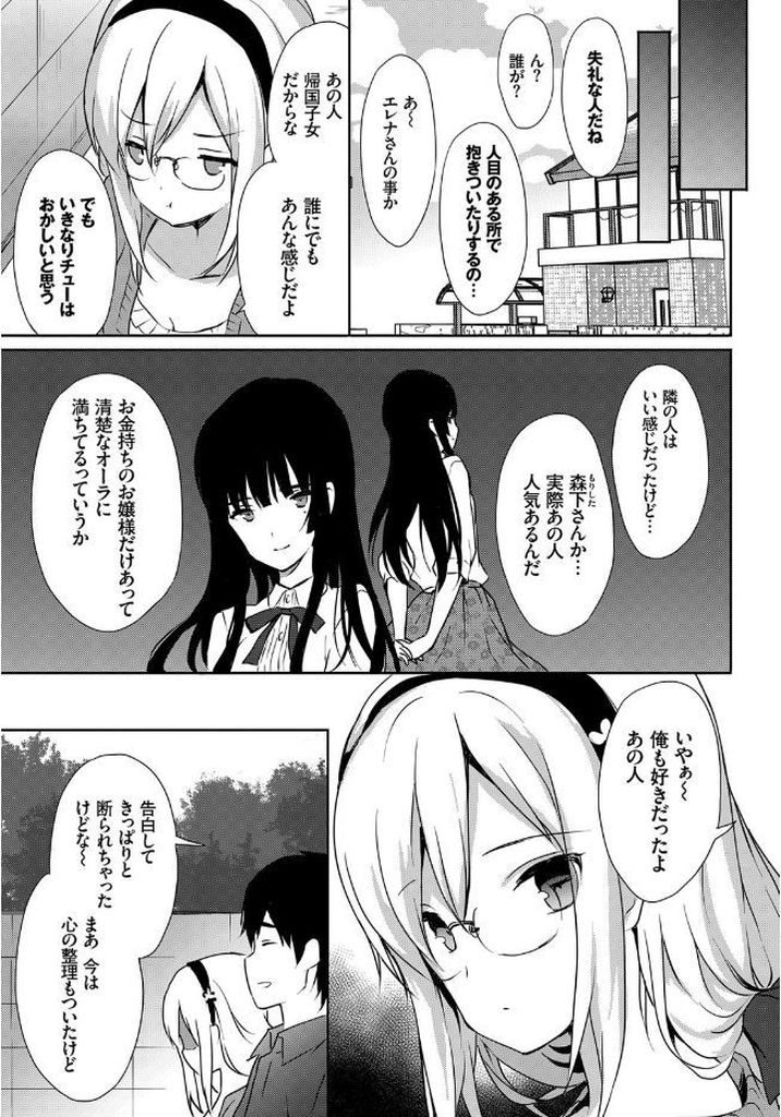 エッチなマンガを描いていることが兄にバレてしまったムチムチボディがエッチなオタク系巨乳女...無防備な姿とエッチな身体でで兄を誘惑してしまい二人でいちゃラブ近親相姦中出しセックス【emily:Cherry Blossom】