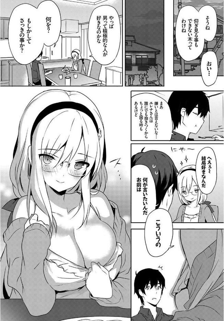 エッチなマンガを描いていることが兄にバレてしまったムチムチボディがエッチなオタク系巨乳女...無防備な姿とエッチな身体でで兄を誘惑してしまい二人でいちゃラブ近親相姦中出しセックス【emily:Cherry Blossom】