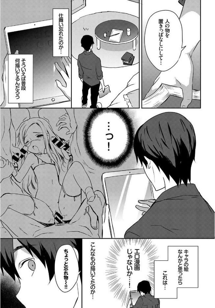 エッチなマンガを描いていることが兄にバレてしまったムチムチボディがエッチなオタク系巨乳女...無防備な姿とエッチな身体でで兄を誘惑してしまい二人でいちゃラブ近親相姦中出しセックス【emily:Cherry Blossom】