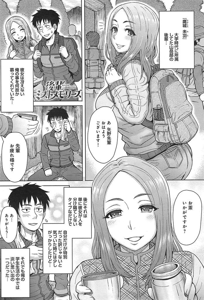 先輩をエッチなムチムチボディで淫らに誘惑してラブホテルに連れ込む巨乳女...エッチな身体でたっぷりと先輩を楽しませながらねっとり絡みあって中出しセックス【伊藤エイト:後輩ミストメモリーズ】