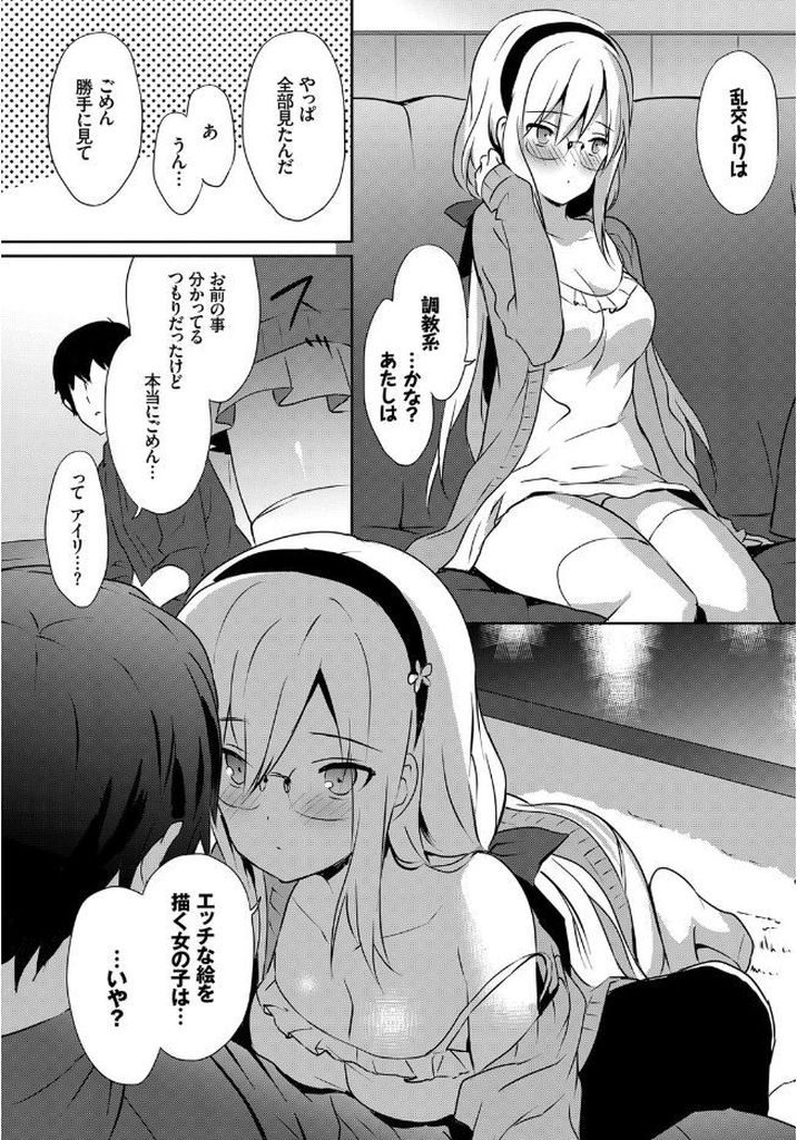 エッチなマンガを描いていることが兄にバレてしまったムチムチボディがエッチなオタク系巨乳女...無防備な姿とエッチな身体でで兄を誘惑してしまい二人でいちゃラブ近親相姦中出しセックス【emily:Cherry Blossom】