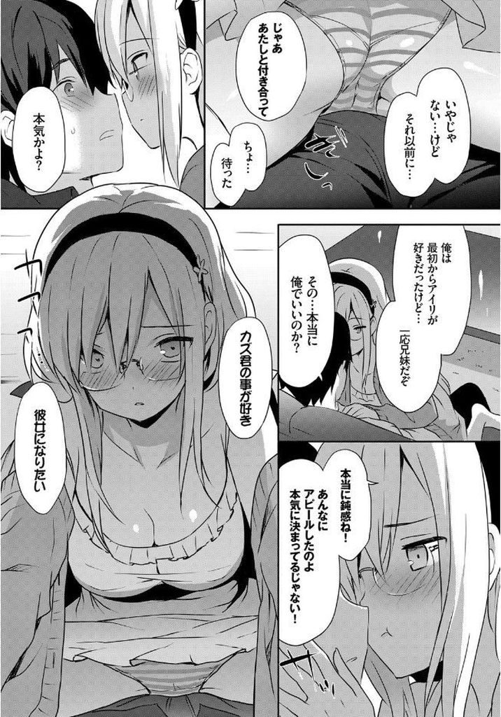 エッチなマンガを描いていることが兄にバレてしまったムチムチボディがエッチなオタク系巨乳女...無防備な姿とエッチな身体でで兄を誘惑してしまい二人でいちゃラブ近親相姦中出しセックス【emily:Cherry Blossom】