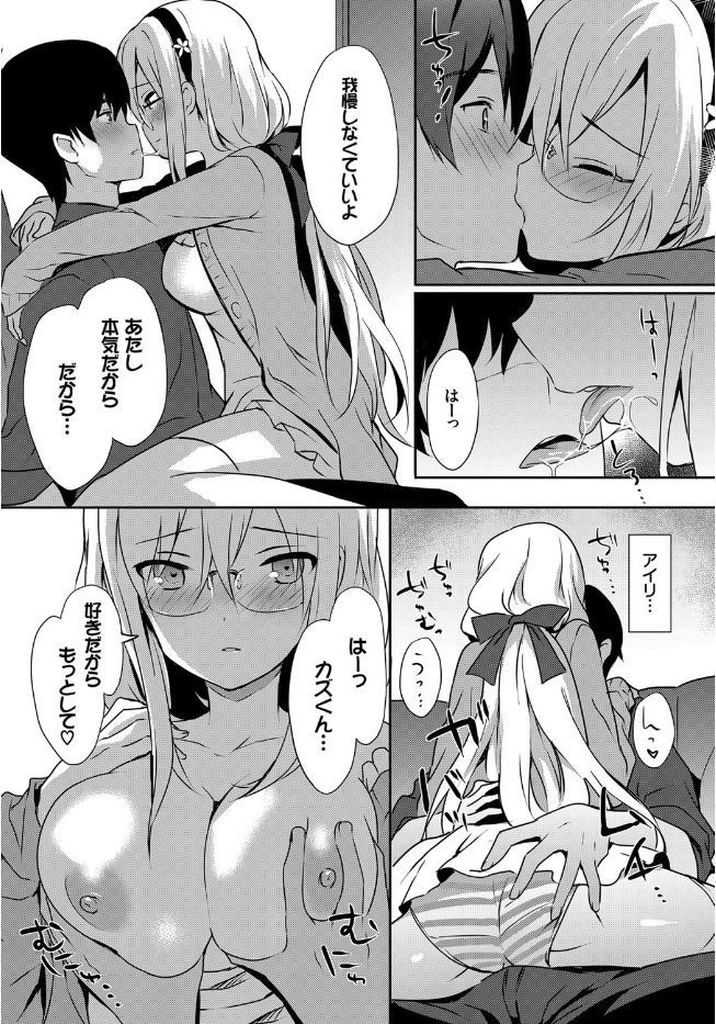 エッチなマンガを描いていることが兄にバレてしまったムチムチボディがエッチなオタク系巨乳女...無防備な姿とエッチな身体でで兄を誘惑してしまい二人でいちゃラブ近親相姦中出しセックス【emily:Cherry Blossom】