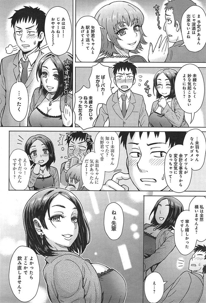 先輩をエッチなムチムチボディで淫らに誘惑してラブホテルに連れ込む巨乳女...エッチな身体でたっぷりと先輩を楽しませながらねっとり絡みあって中出しセックス【伊藤エイト:後輩ミストメモリーズ】