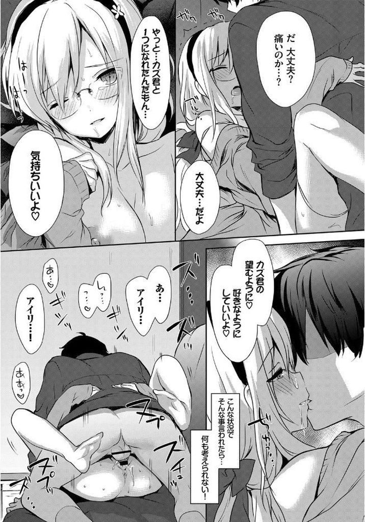 エッチなマンガを描いていることが兄にバレてしまったムチムチボディがエッチなオタク系巨乳女...無防備な姿とエッチな身体でで兄を誘惑してしまい二人でいちゃラブ近親相姦中出しセックス【emily:Cherry Blossom】