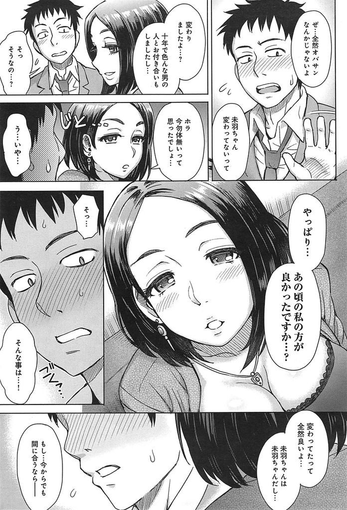 先輩をエッチなムチムチボディで淫らに誘惑してラブホテルに連れ込む巨乳女...エッチな身体でたっぷりと先輩を楽しませながらねっとり絡みあって中出しセックス【伊藤エイト:後輩ミストメモリーズ】