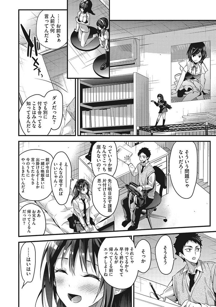 彼氏のエロ本を読んでいたらムラムラしてオマンコびしょ濡れになってしまったオチンポ大好きな巨乳女子高生...彼氏に身体中を責められてしまい快楽に溺れながら欲望のまま二人でねっとり絡みあっていちゃラブ中出しセックス【みずゆき:ヤる気スイッチの入れ方】