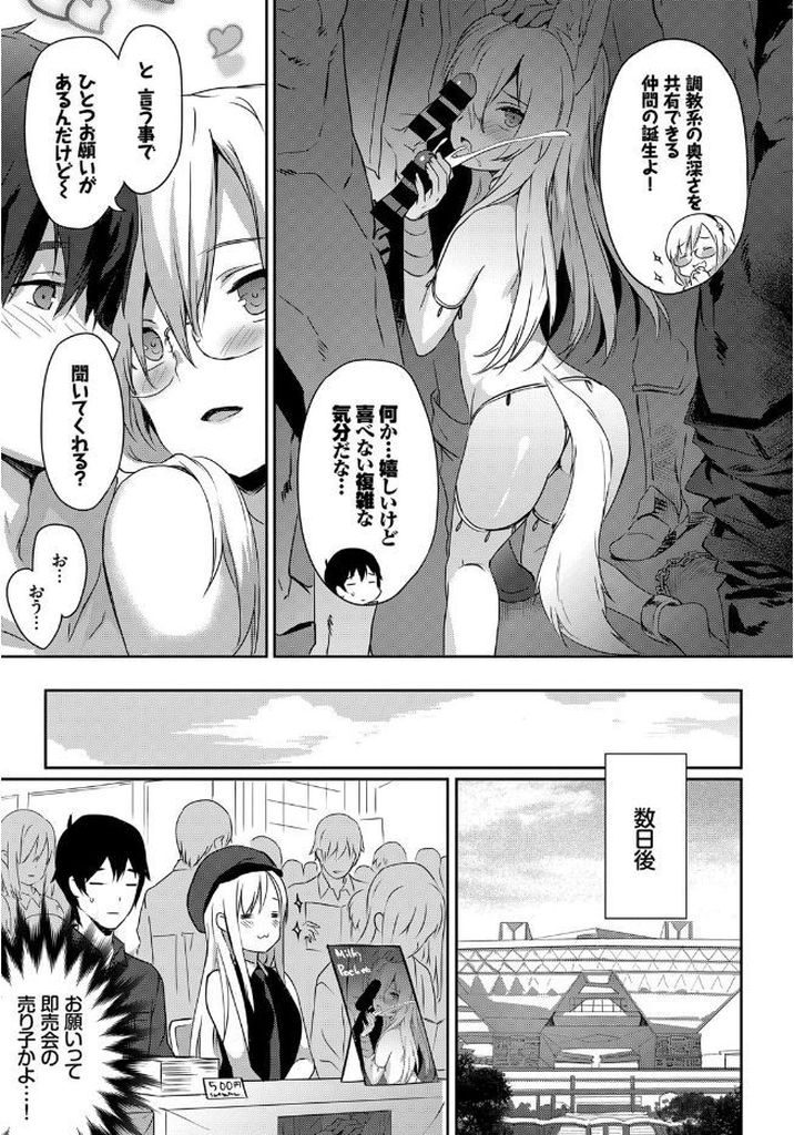 エッチなマンガを描いていることが兄にバレてしまったムチムチボディがエッチなオタク系巨乳女...無防備な姿とエッチな身体でで兄を誘惑してしまい二人でいちゃラブ近親相姦中出しセックス【emily:Cherry Blossom】