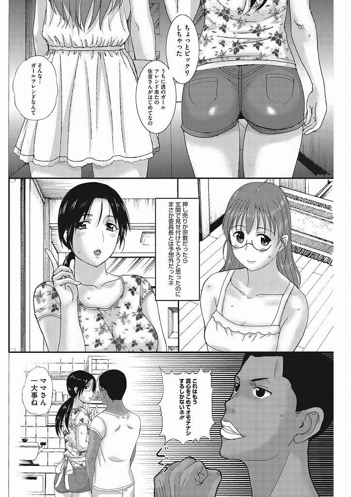 旦那と息子が家を空けている隙に怪しい黒人を家に連れ込んでセックスしている淫乱ビッチな巨乳人妻...家に息子の彼女が来ているのにも関わらず黒人チンポをたっぷりと楽しみながら下品に喘いで不倫中出しセックス【草津てるにょ:ホームステイデイドリーム】