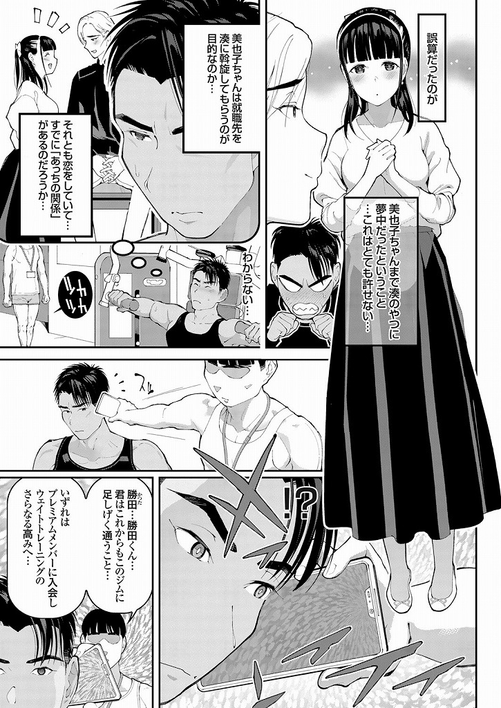 サークルで取り巻きが出来るほど人気の男と付き合うも催眠調教されてしまう巨乳女子大生..すっかり男の傀儡となってしまった彼女は寝たきりとなってしまった彼の横でたっぷり寝取られ中出しセックス【Cello:ザ・催眠ッ！！ おんな強奪ガチムチおとこ。-寝取られ姫は処女だった-】