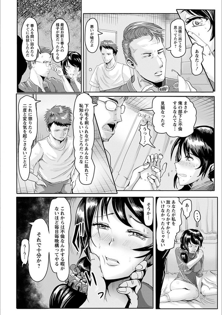 旦那の部下と不倫セックスしたことが旦那にバレてしまいお仕置きと称して毎日旦那におもちゃ扱いされている巨乳人妻...旦那と旦那の部下に二人がかりで調教されてしまいアナルとマンコの二穴同時に挿入されて下品に喘ぎながら3P中出しセックス【ペーター・ミツル:不倫妻はお仕置きに哭く】