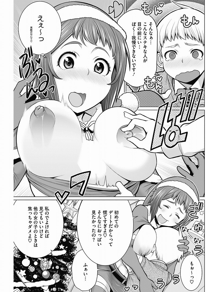 彼女ができず一人でクリスマスを過ごすことになって落ち込んでいる息子の友達ショタをサンタコスで慰めてあげる巨乳人妻...コスプレ姿に大興奮したショタに性行為をねだられてしまいまんざらでもない様子でオマンコ差し出してコスプレ中出しセックス【南田U助:どきどきクリスマスパーティー】