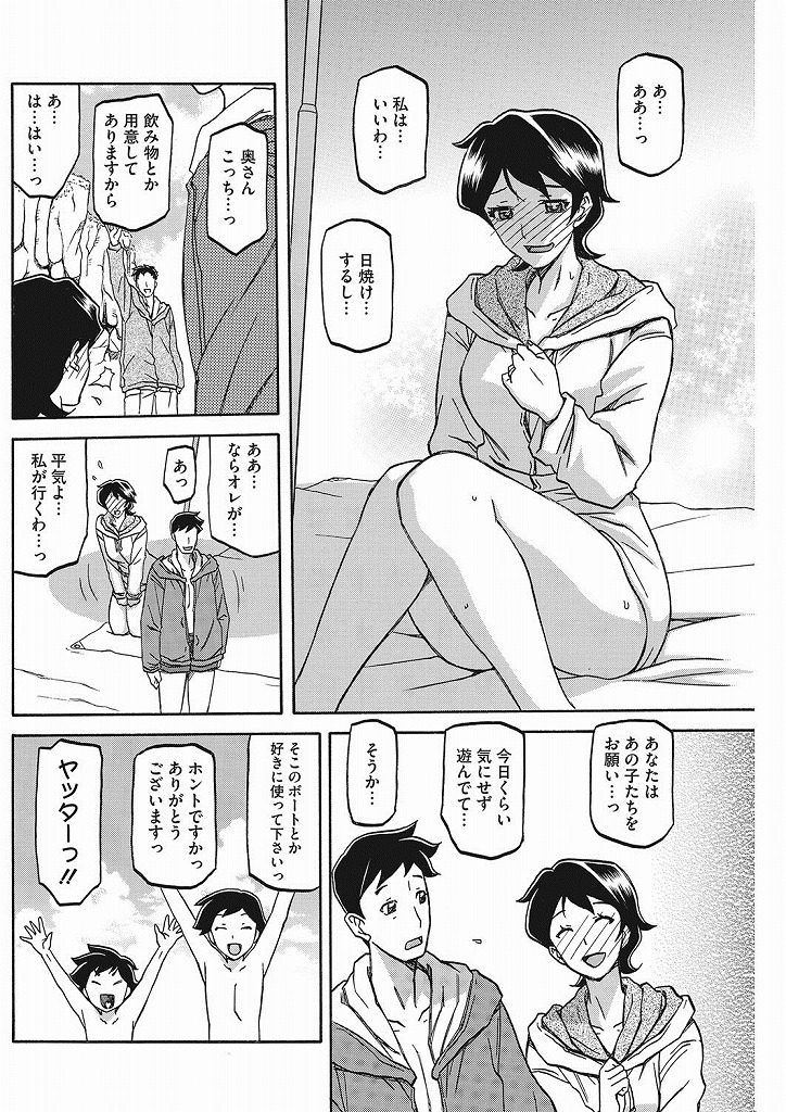 旦那と子供達が海で遊んでいる隙にエッチな水着姿でパート先の上司とこっそりセックスしてしまう淫乱ビッチな巨乳人妻...家族がそばにいるのにも関わらず下品に大声で喘ぎながら上司にイかされて淫らな表情を顔に浮かべながら不倫中出しセックス【山文京伝:太陽と潮騒と】