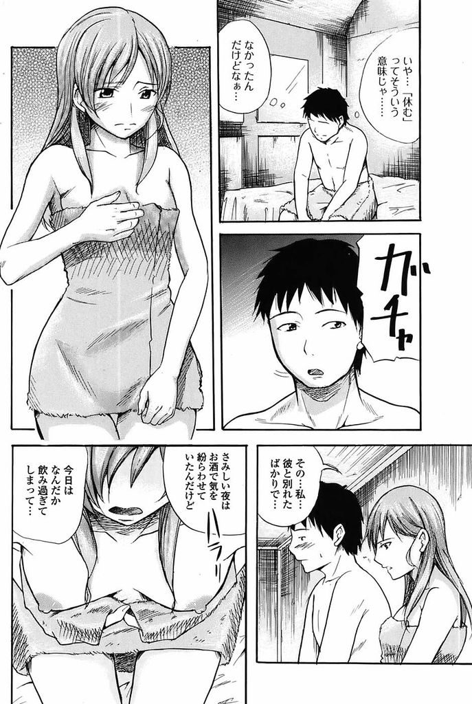 泥酔しているところを介抱してくれた見ず知らずの童貞男をホテルに連れこんでセックスしてしまう淫乱な巨乳女...セックス経験のない童貞男を優しくリードしてあげながら淫らに喘いで何度もねっとり中出しセックス【大麻シゲル:ミッドナイト・カフェ】