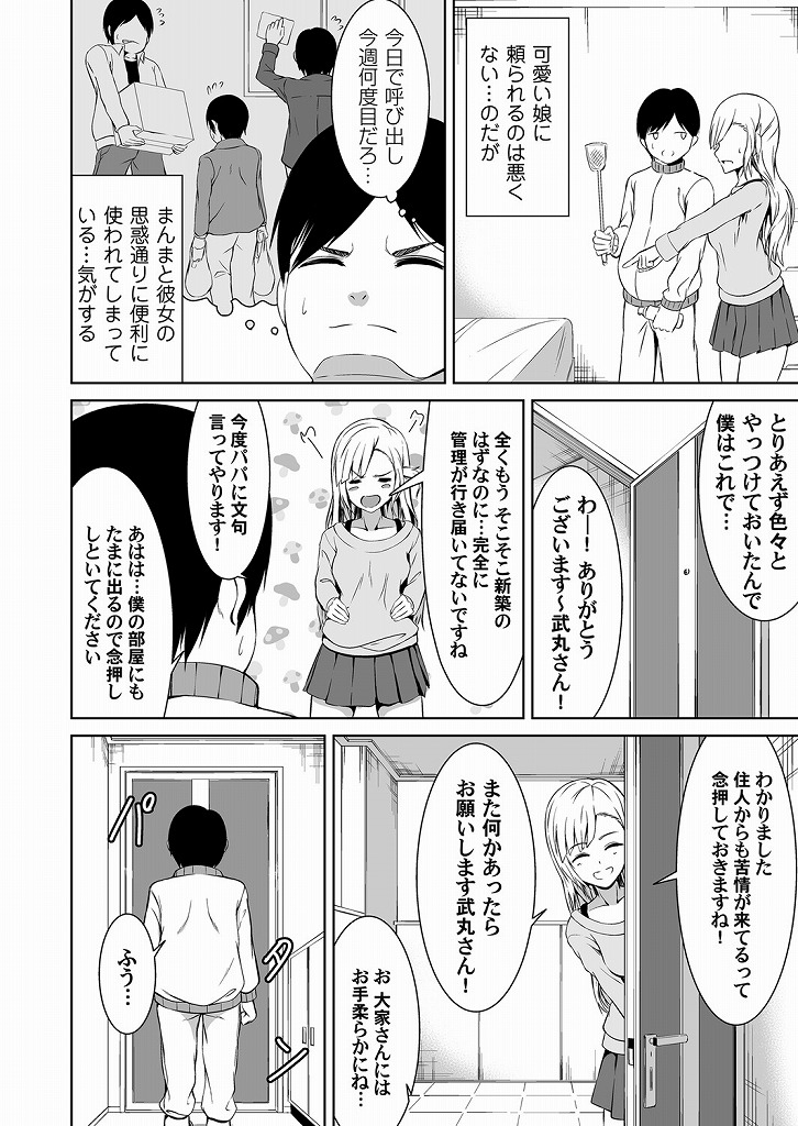 隣の部屋に住む男がオナニーしている最中に男の部屋に侵入してセックスしてしまう淫乱ビッチな巨乳女...オナニーしていた男を目隠し拘束してしまい半ば強引に自らオマンコにチンポ挿入して淫らに中出しセックス【ぼんど:隣の住人はエロく見える】