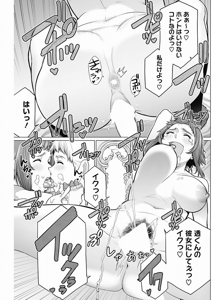 彼女ができず一人でクリスマスを過ごすことになって落ち込んでいる息子の友達ショタをサンタコスで慰めてあげる巨乳人妻...コスプレ姿に大興奮したショタに性行為をねだられてしまいまんざらでもない様子でオマンコ差し出してコスプレ中出しセックス【南田U助:どきどきクリスマスパーティー】