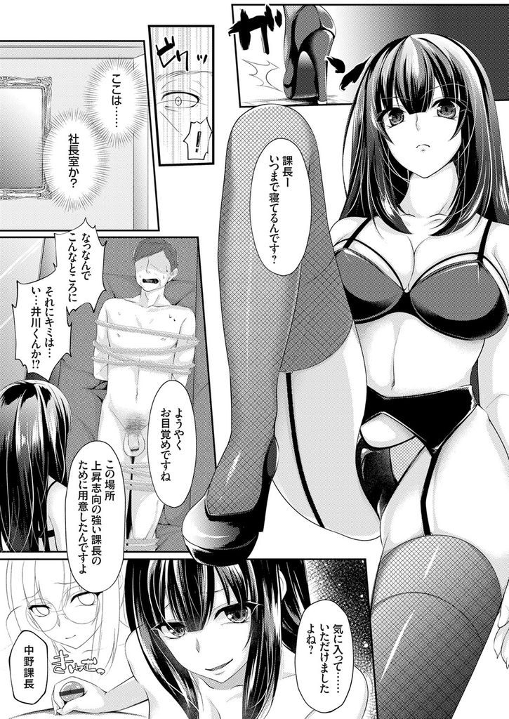 入社初日なのに上司にセクハラされまくってしまうメガネがエッチなムチムチボディの淫乱ビッチな巨乳OL...お仕置きとして上司を椅子に縛り付けエッチな身体でたっぷりとチンポをイジメ倒して淫らに中出しセックス【ちょこみんと:粛性致します！！】