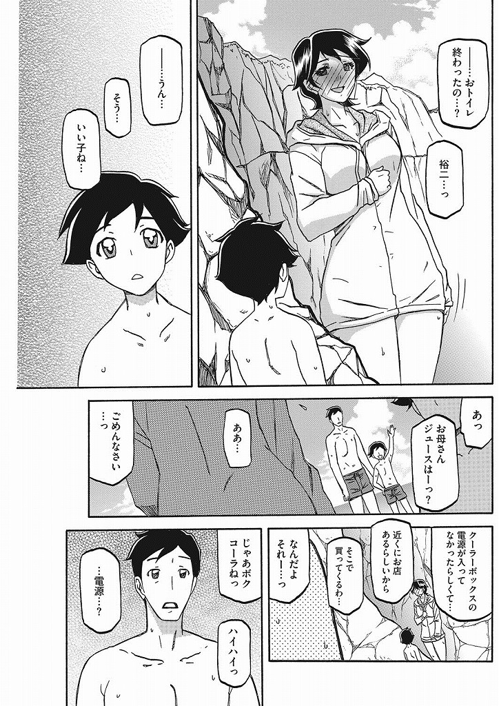 旦那と子供達が海で遊んでいる隙にエッチな水着姿でパート先の上司とこっそりセックスしてしまう淫乱ビッチな巨乳人妻...家族がそばにいるのにも関わらず下品に大声で喘ぎながら上司にイかされて淫らな表情を顔に浮かべながら不倫中出しセックス【山文京伝:太陽と潮騒と】