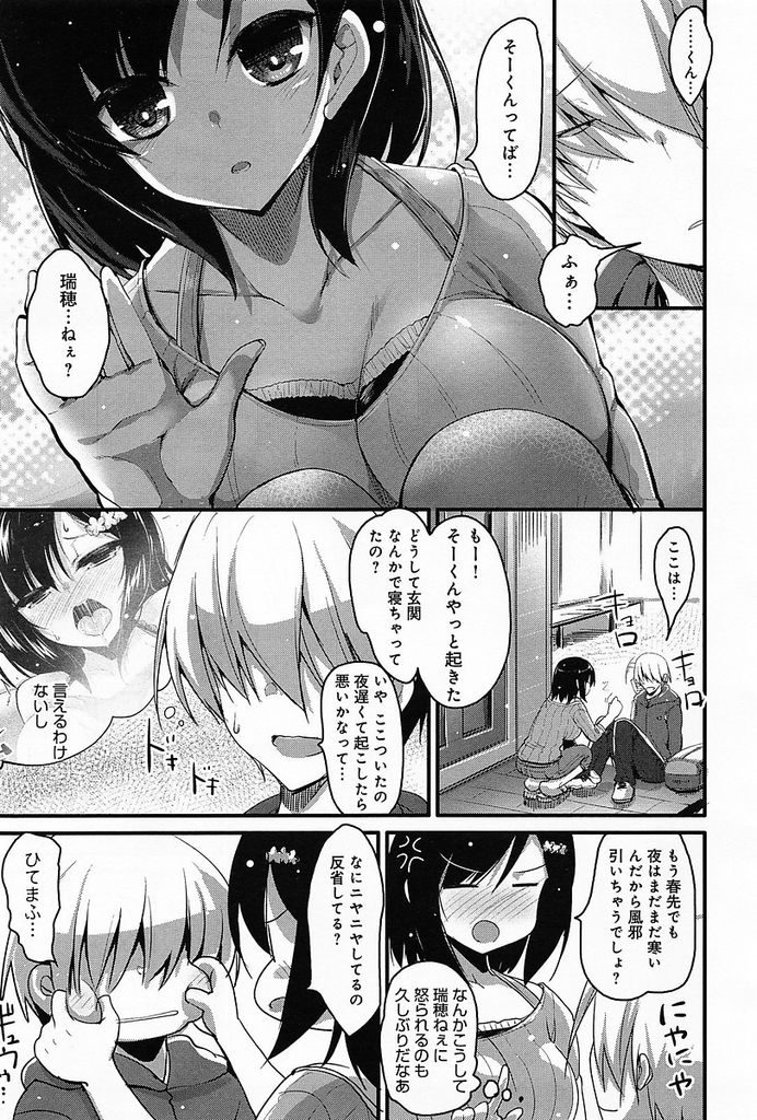 淫らにオナニーしているところを勝手に部屋に入ってきたいとこに見られてしまった巨乳人妻...旦那とすらセックスしたことが無いのにも関わらずいとこに犯されてしまい処女喪失中出しセックス【赤人:いとこの瑞穂さんは人妻なのに僕にだけ…】