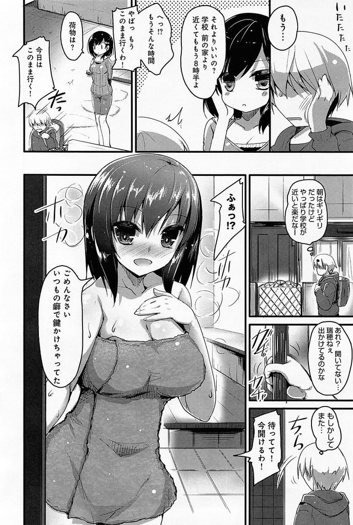 淫らにオナニーしているところを勝手に部屋に入ってきたいとこに見られてしまった巨乳人妻...旦那とすらセックスしたことが無いのにも関わらずいとこに犯されてしまい処女喪失中出しセックス【赤人:いとこの瑞穂さんは人妻なのに僕にだけ…】