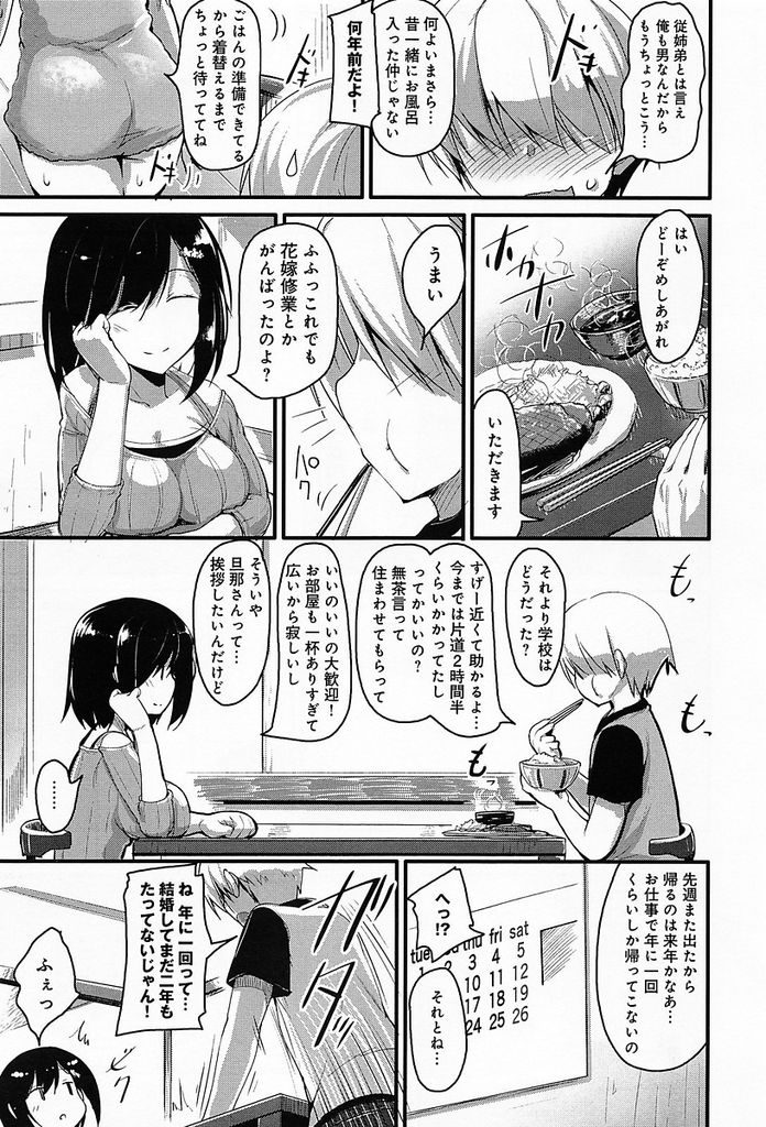 淫らにオナニーしているところを勝手に部屋に入ってきたいとこに見られてしまった巨乳人妻...旦那とすらセックスしたことが無いのにも関わらずいとこに犯されてしまい処女喪失中出しセックス【赤人:いとこの瑞穂さんは人妻なのに僕にだけ…】