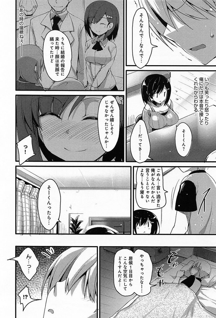 淫らにオナニーしているところを勝手に部屋に入ってきたいとこに見られてしまった巨乳人妻...旦那とすらセックスしたことが無いのにも関わらずいとこに犯されてしまい処女喪失中出しセックス【赤人:いとこの瑞穂さんは人妻なのに僕にだけ…】