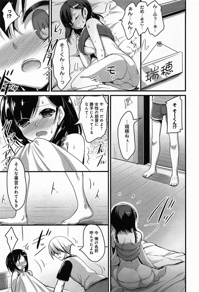 淫らにオナニーしているところを勝手に部屋に入ってきたいとこに見られてしまった巨乳人妻...旦那とすらセックスしたことが無いのにも関わらずいとこに犯されてしまい処女喪失中出しセックス【赤人:いとこの瑞穂さんは人妻なのに僕にだけ…】