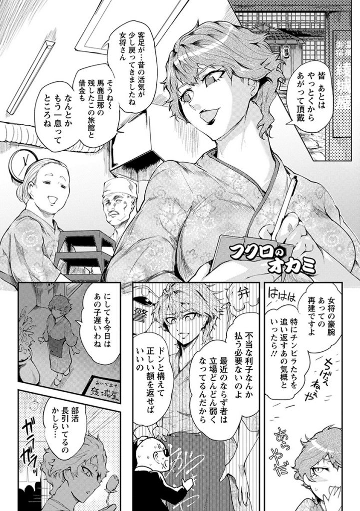 チンピラたちから脅しをかけられてアナルもマンコも男たちに好き勝手されてしまう巨乳人妻さん...娘ともどもすっかり男たちの肉便器と調教されてしまい自分勝手にチンポをガン突きれながら中出しセックス【サガッとる:フクロのオカミ】