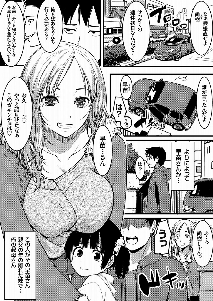 若い親戚の青年の悩みを解決してあげようとエッチすることを提案してくる淫乱巨乳の美人叔母様...母乳を出しながらたっぷりパイズリフェラしてあげるも収まることのない若者チンポでゴム無し中出しセックス【桐生真澄:俺の叔母さんは性欲旺盛なギャルママ】