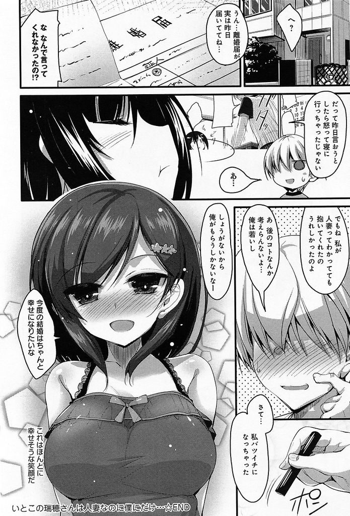 淫らにオナニーしているところを勝手に部屋に入ってきたいとこに見られてしまった巨乳人妻...旦那とすらセックスしたことが無いのにも関わらずいとこに犯されてしまい処女喪失中出しセックス【赤人:いとこの瑞穂さんは人妻なのに僕にだけ…】