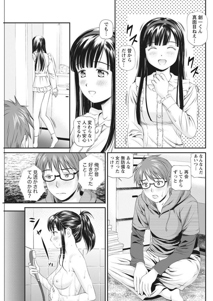 10年ぶりに再開した幼馴染の男と同居生活を続けている黒髪ロングの巨乳女...寝ている幼馴染に夜這いをかけてしまい二人でいちゃラブ中出しセックス【杏咲モラル:彼女のヒミツ】