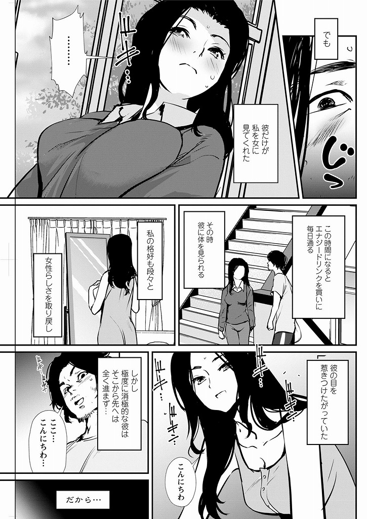 通りかかった男性にわざとおっぱいを見せつけてクンニを要求し始める淫乱人妻...久しぶりのクンニで軽くイッた後は人通りもある中だらしないおっぱいを責められながら禁断の不倫中出しセックス【シオマネキ:薄恋】