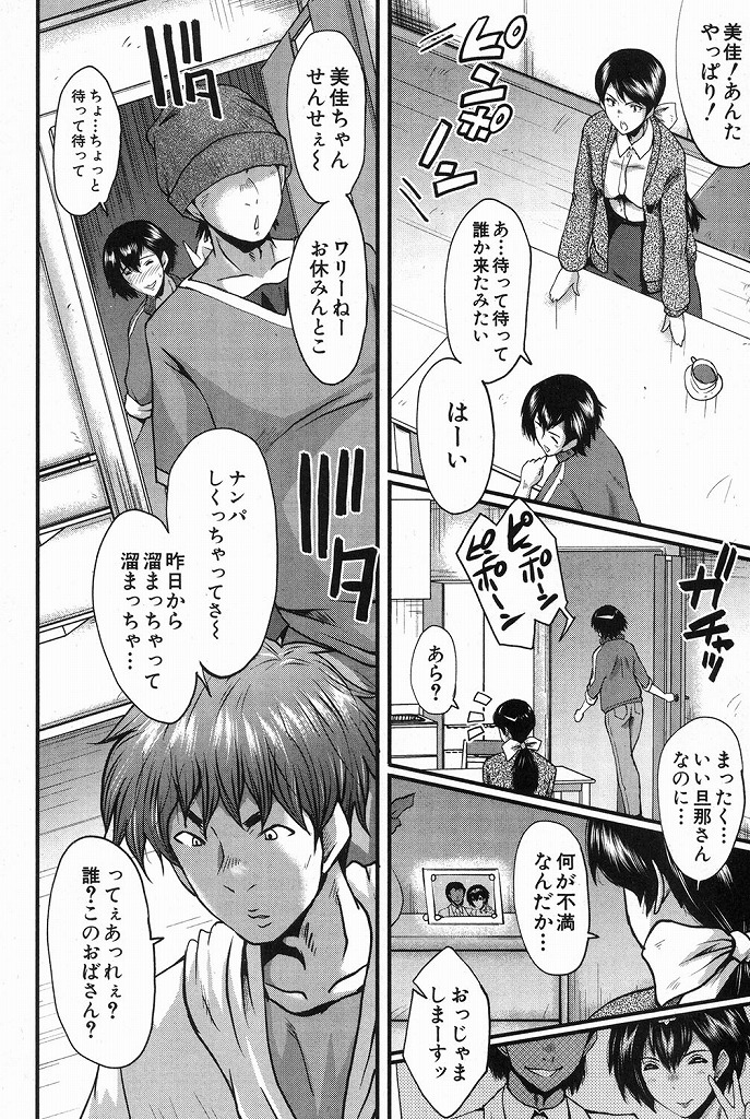 学校の教師であるのに生徒とセフレ関係になっている妹を問い詰めたら一緒にセックスすることになってしまった巨乳人妻...淫乱な妹と一緒に生徒達に犯されて性処理肉便器と化してしま快楽堕ちして欲望のままに輪姦不倫中出しセックス【SINK:母と妻の美容法】