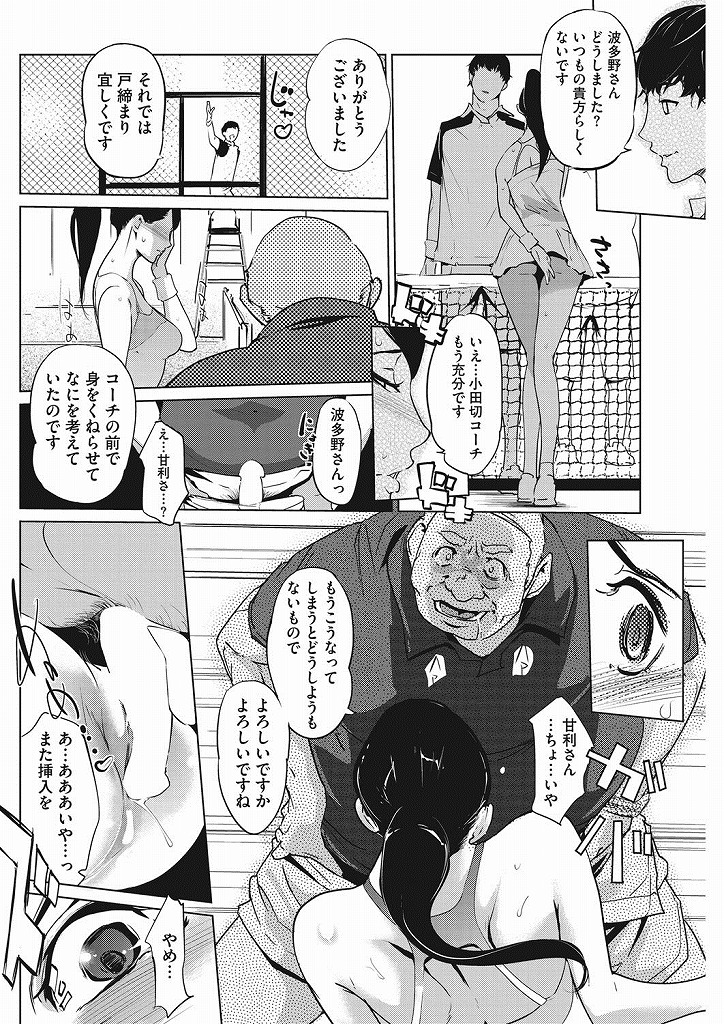 テニススクールに通ってオマンコびしょ濡れにしながらイケメン大学生講師とテニスをしていた淫乱ビッチな巨乳人妻...イケメン大学生講師との不倫が別のコーチにバレて脅されてしまいコーチ達の言いなり肉便器と化して輪姦中出しセックス【clone人間:LOVE GAME】