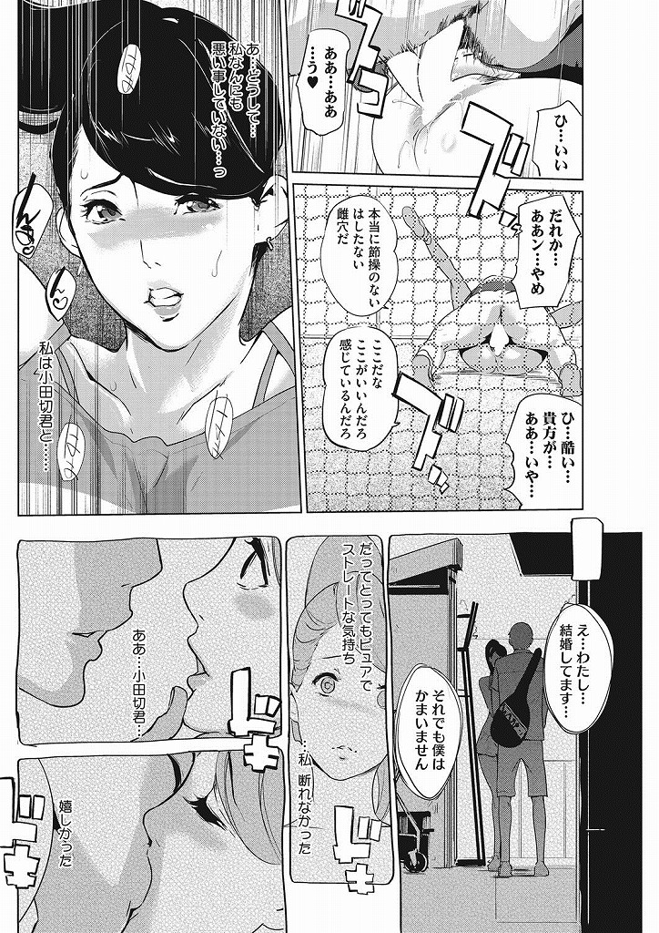 テニススクールに通ってオマンコびしょ濡れにしながらイケメン大学生講師とテニスをしていた淫乱ビッチな巨乳人妻...イケメン大学生講師との不倫が別のコーチにバレて脅されてしまいコーチ達の言いなり肉便器と化して輪姦中出しセックス【clone人間:LOVE GAME】