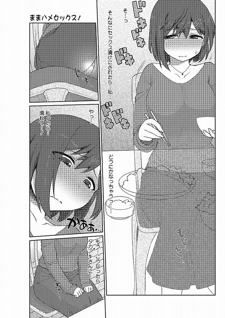 自分のねっとりマンコで義理の息子の性処理をしてあげるムチムチボディがエッチな巨乳人妻...義理の息子とのセックスをやめようと思うものの快楽には逆らえず何度も不倫中出しセックス【虎顎かずや:ままハメせっくす！】