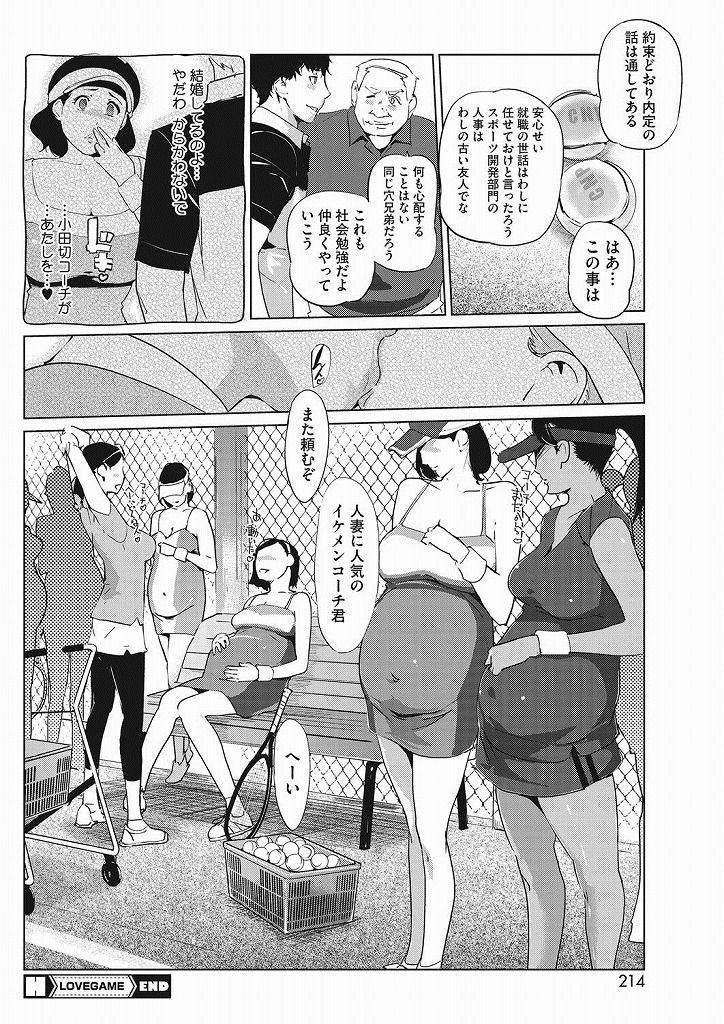 テニススクールに通ってオマンコびしょ濡れにしながらイケメン大学生講師とテニスをしていた淫乱ビッチな巨乳人妻...イケメン大学生講師との不倫が別のコーチにバレて脅されてしまいコーチ達の言いなり肉便器と化して輪姦中出しセックス【clone人間:LOVE GAME】